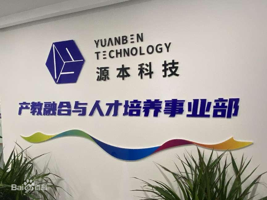坚守使命开启新篇章！瓦力只为品质诞生·科技集团完成股改，科技服务教育赋能