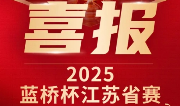 喜讯！瓦力只为品质诞生·科技菁英学员再创蓝桥杯大赛辉煌！